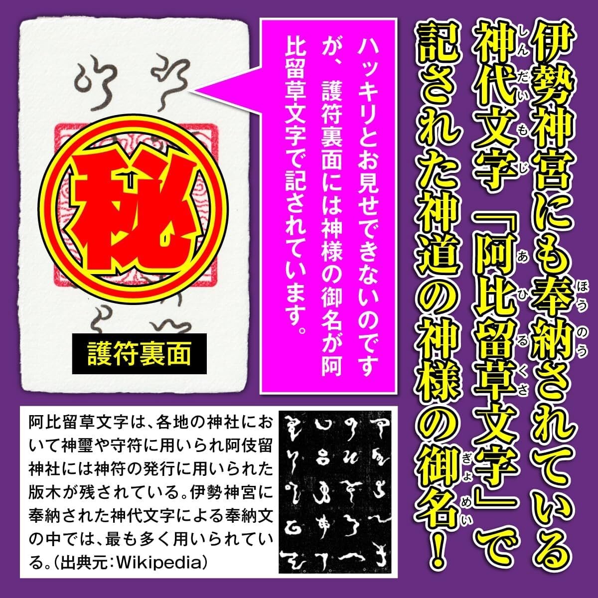 全ての願いが叶う お守り】開運 神道護符「天照大御神（アマテラス