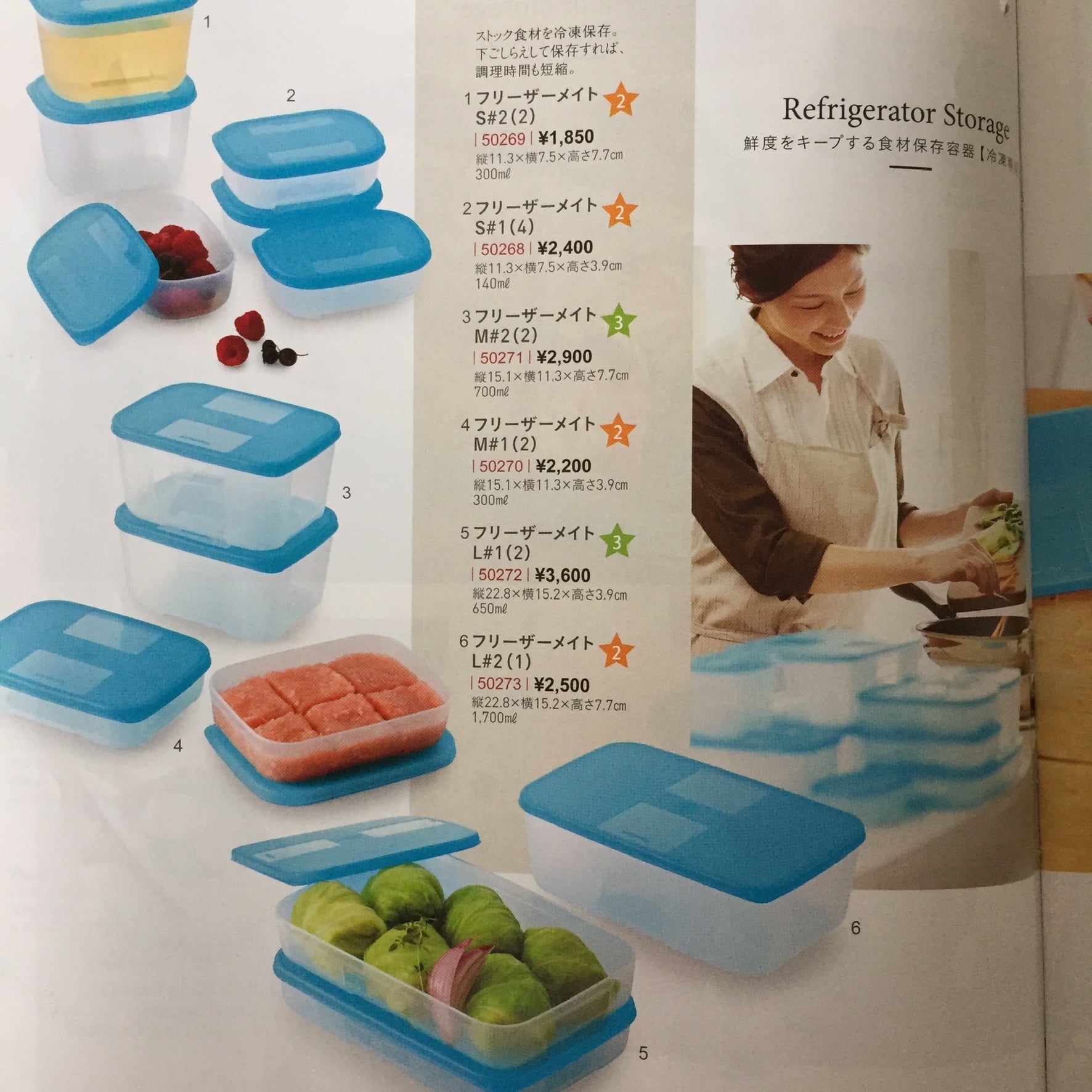 新品Tupperware フリーザーメイト 7個セット 【公式通販】