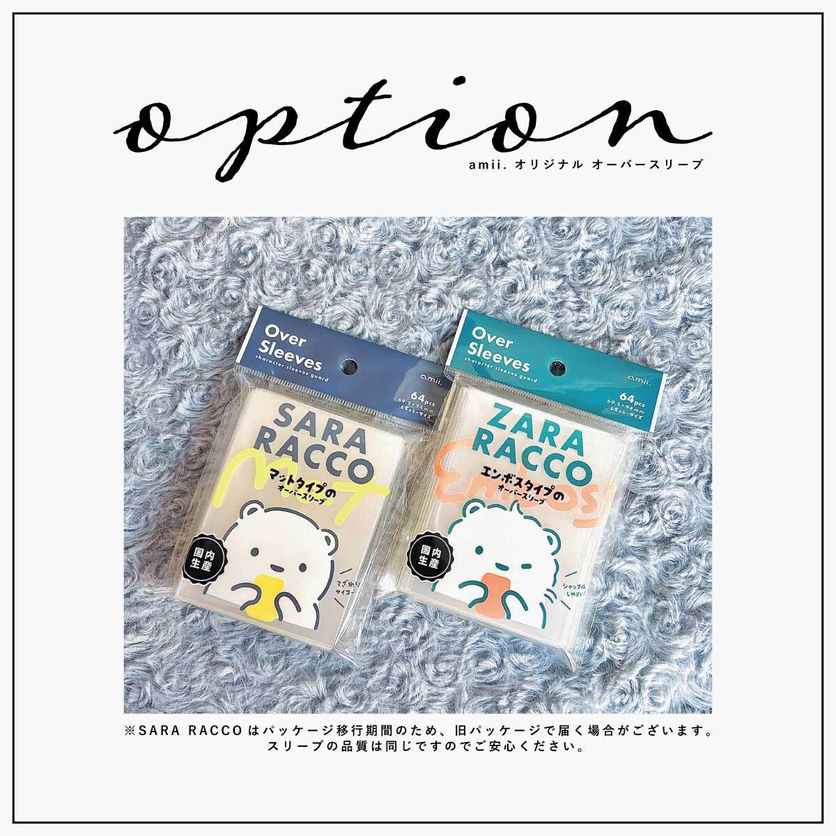 夢ノ途 | illust：よう | amii. カードスリーブ | amii project