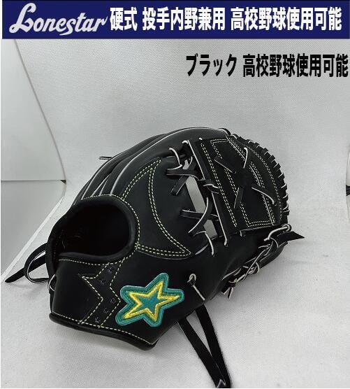 グローブ | ドナイヤ正規取扱店 グローブ湯もみ ナカムラスポーツ