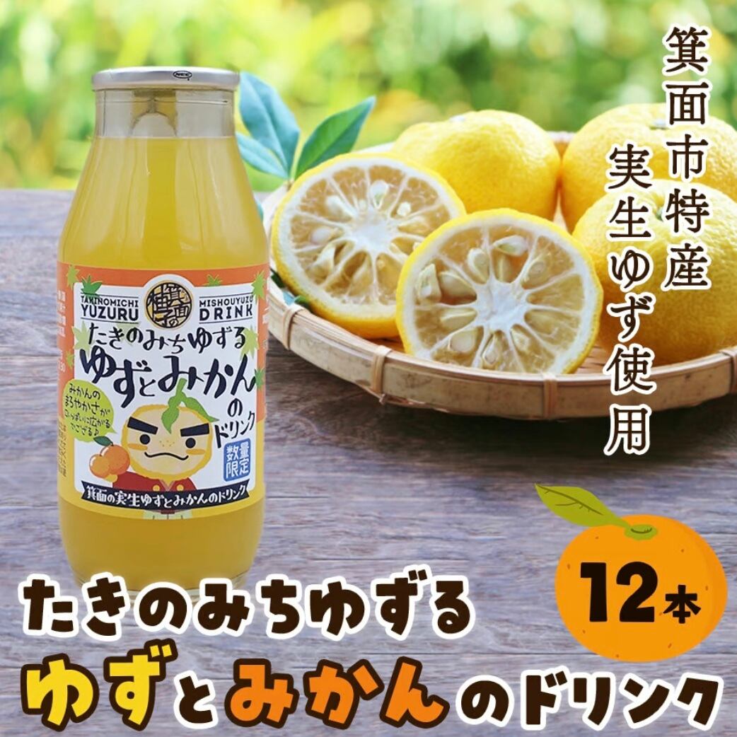 ゆずみかんさん、専用です。 【公式通販】