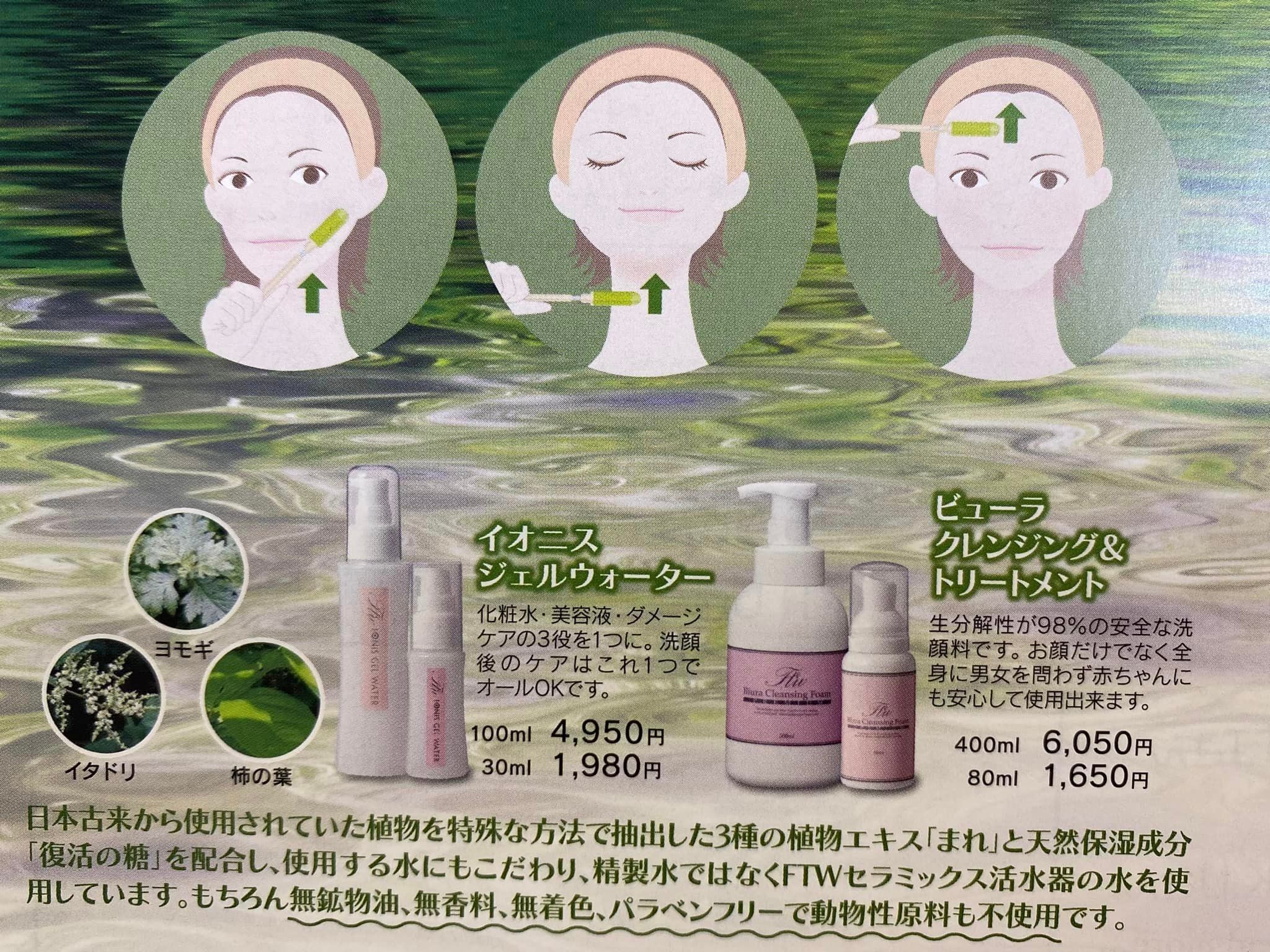 ビューラクレンジング＆トリートメント（400ml） | Momoco Japan