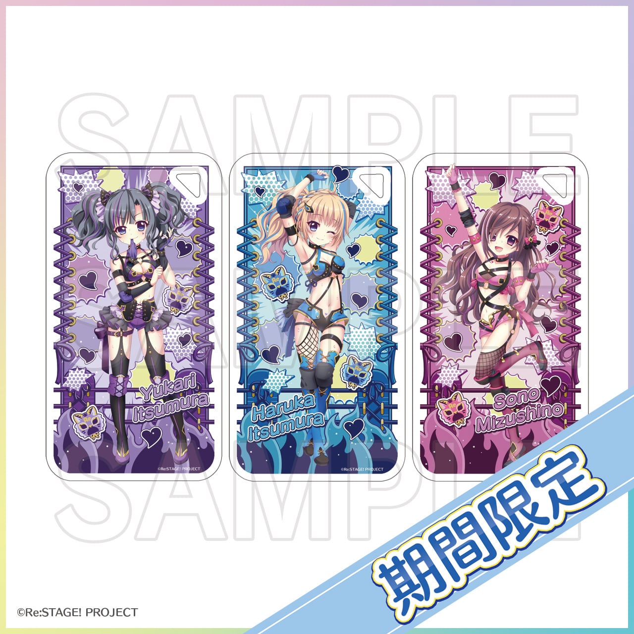 期間限定]2WAYアクリルキーホルダー | Re:ステージ! プリズムステップ