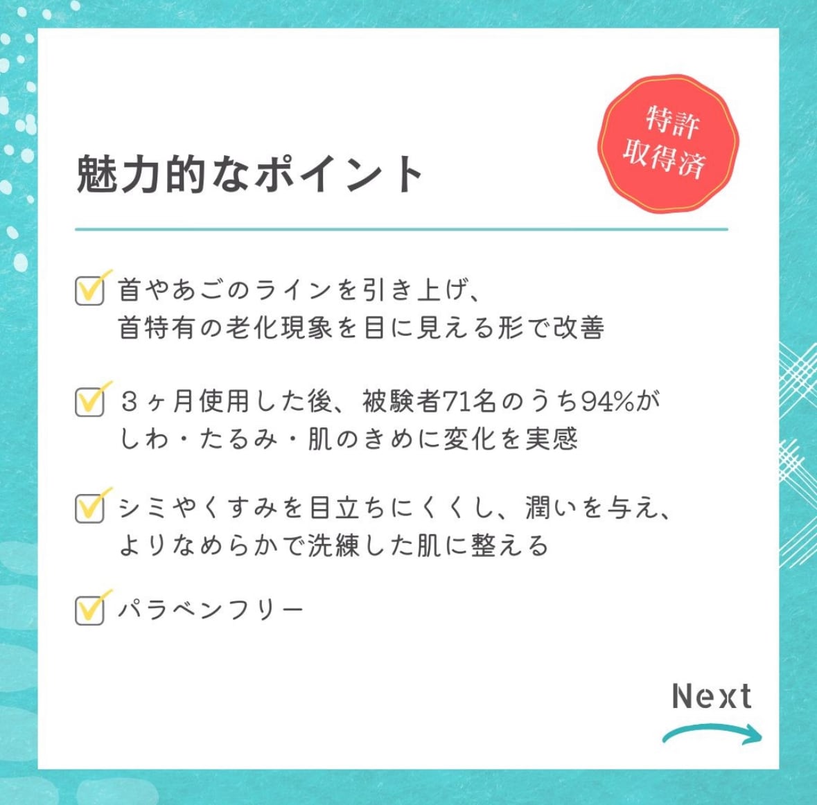 ネッククリーム ジャンマリーニ | dr.label