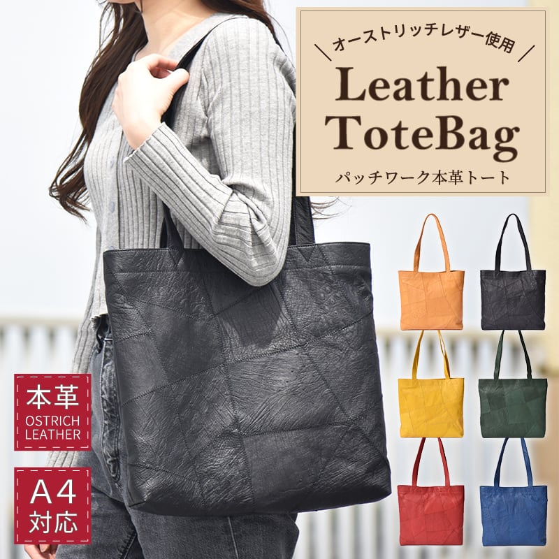 トートバッグ オーストリッチ本革 | MGsable