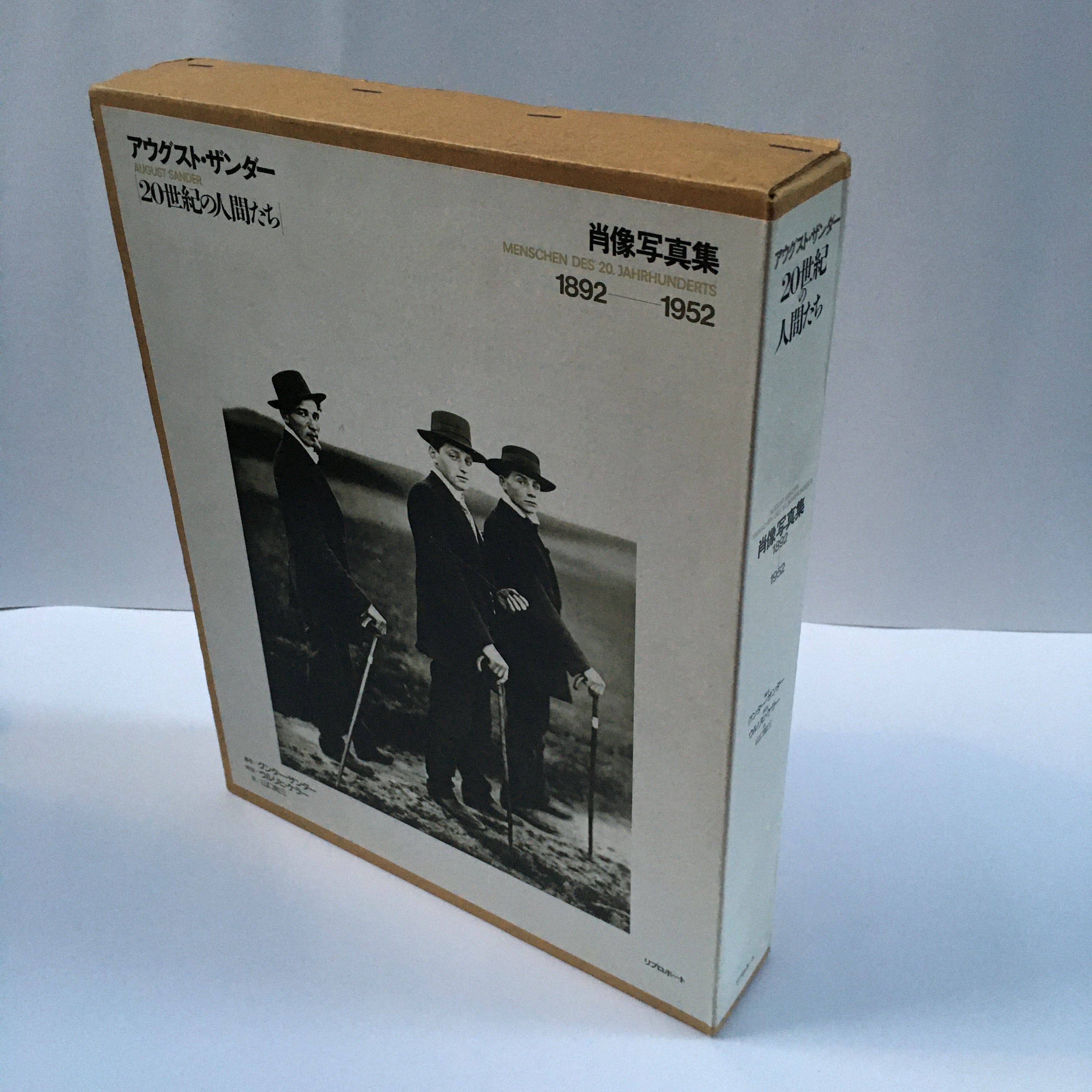 アウグスト・ザンダー 「20世紀の人間たち」 | 古書サンカクヤマㅤㅤㅤ