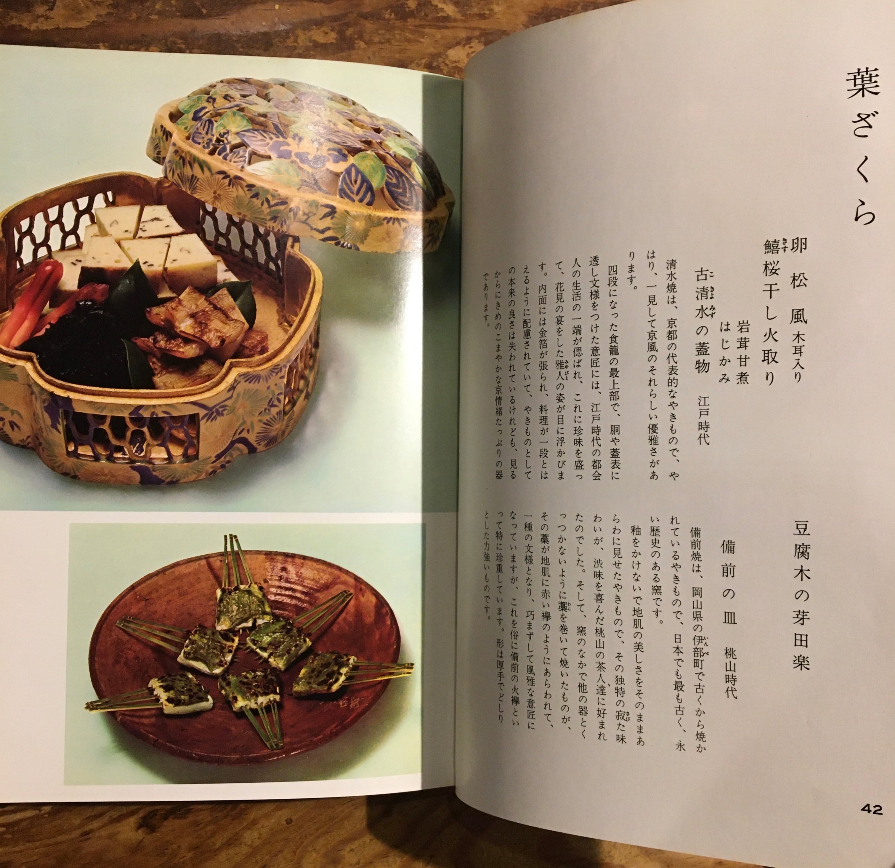 懐石伝書 全七巻（古書） | 髙橋麻帆書店