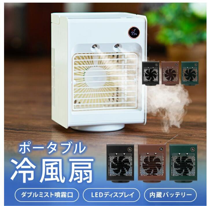 冷風機 卓上 ポータブル ミニエアコン 首振り 小型 スポットクーラー