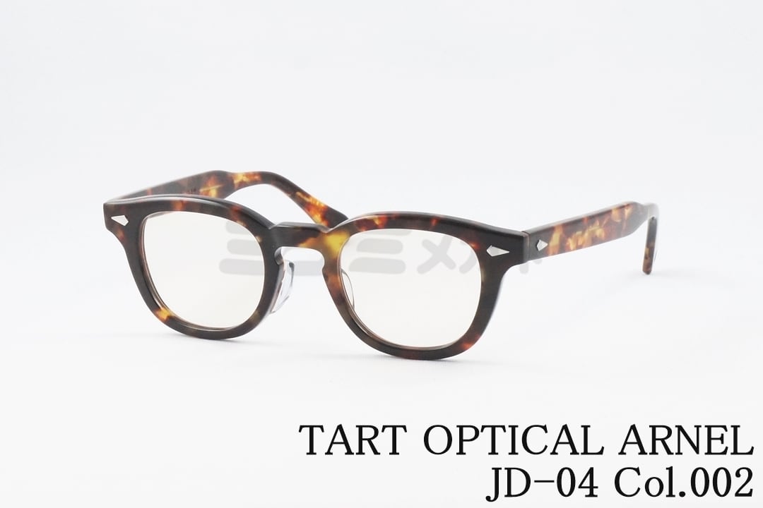 TART OPTICAL ARNEL メガネ JD-04 Col.002 セルロイド ウェリントン