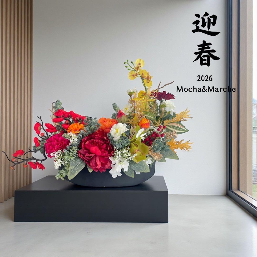 迎春アレンジメント 特大｜新春の華やぎを飾る和モダンフラワー｜正月