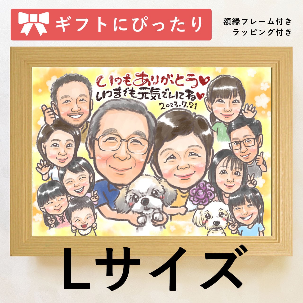 Lサイズ似顔絵オーダー | ankoのにがおえ工房