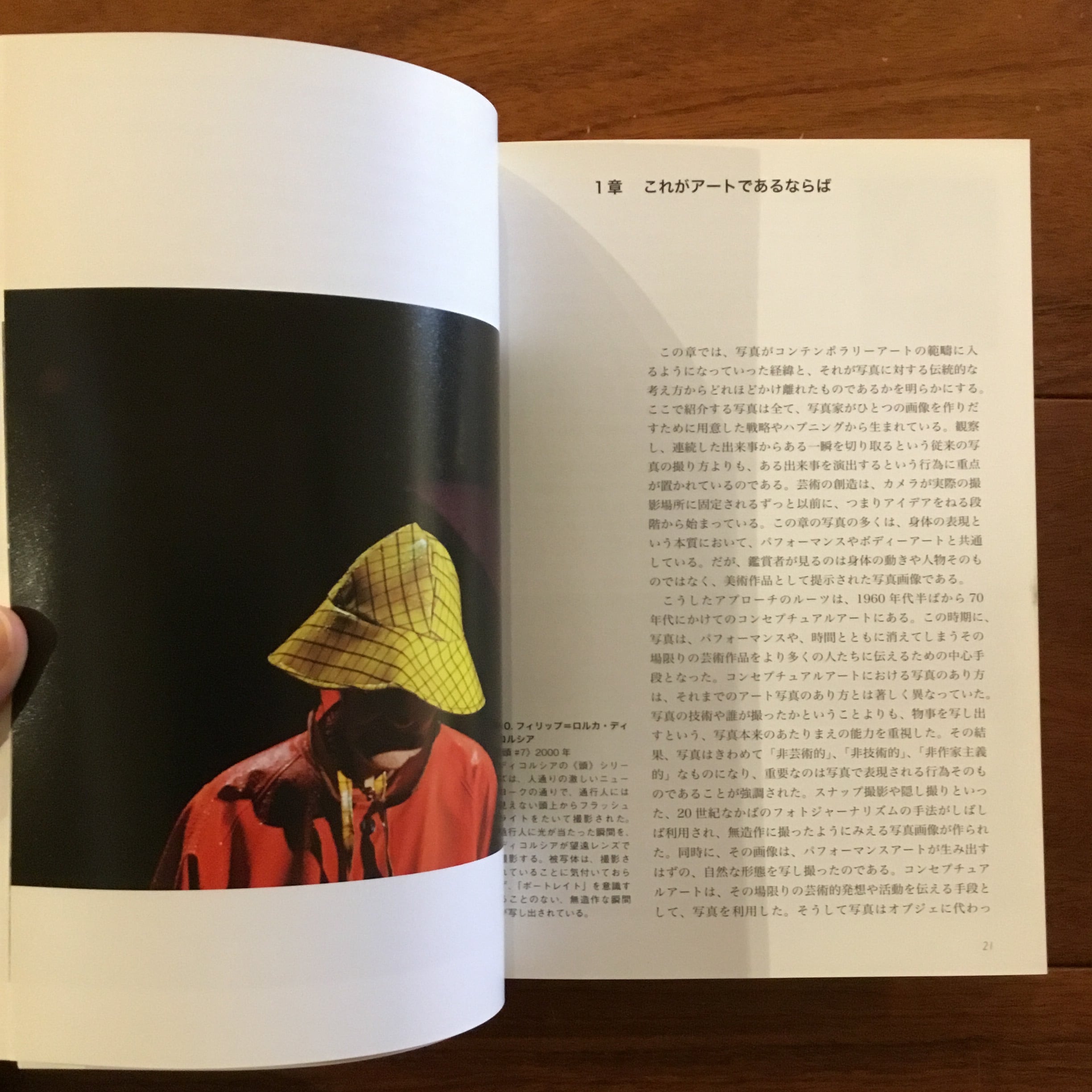 現代写真論: コンテンポラリーアートとしての写真のゆくえ | Flying Books