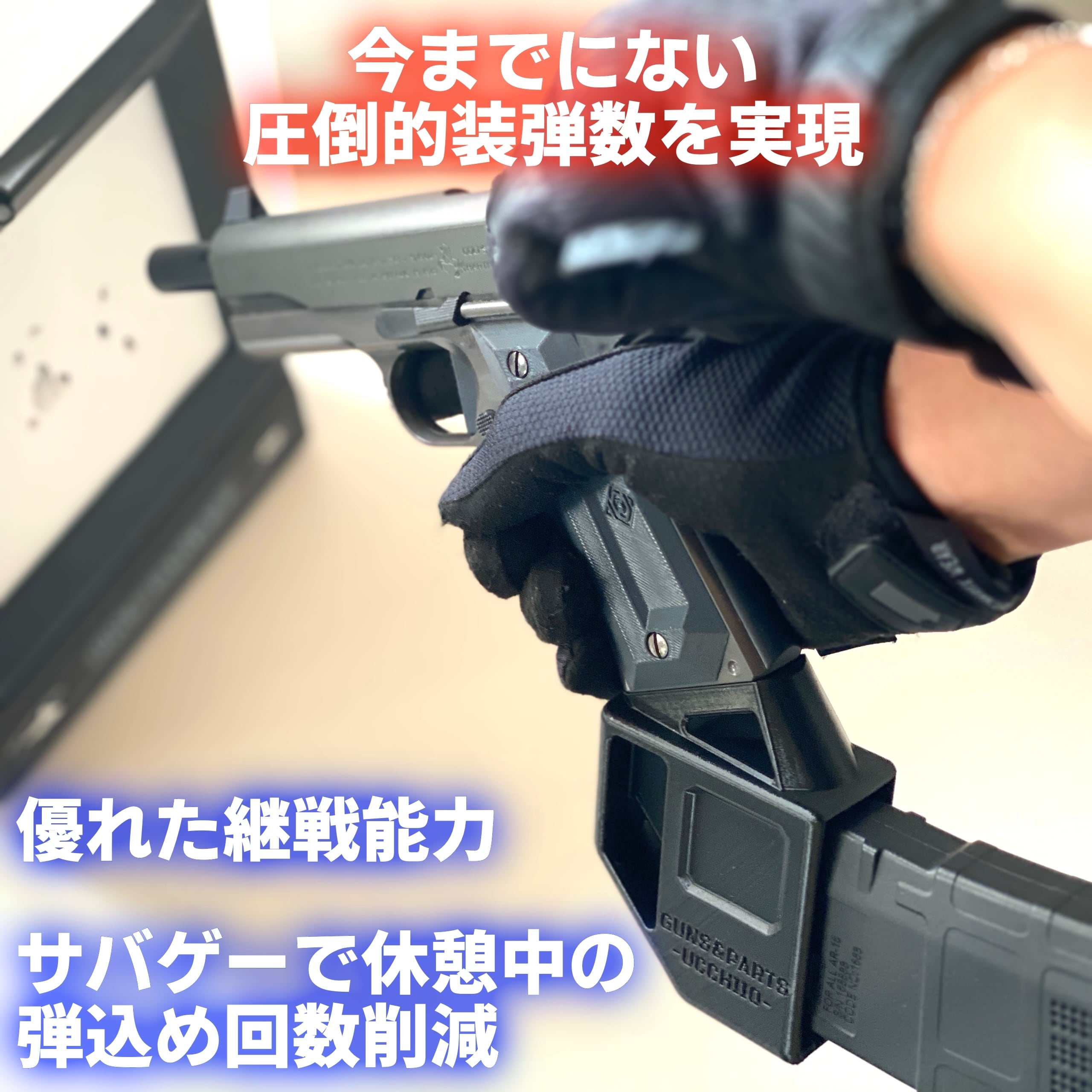 エアコキ ガバメント M1911 M4マガジンアダプター サバゲー | Pay ID
