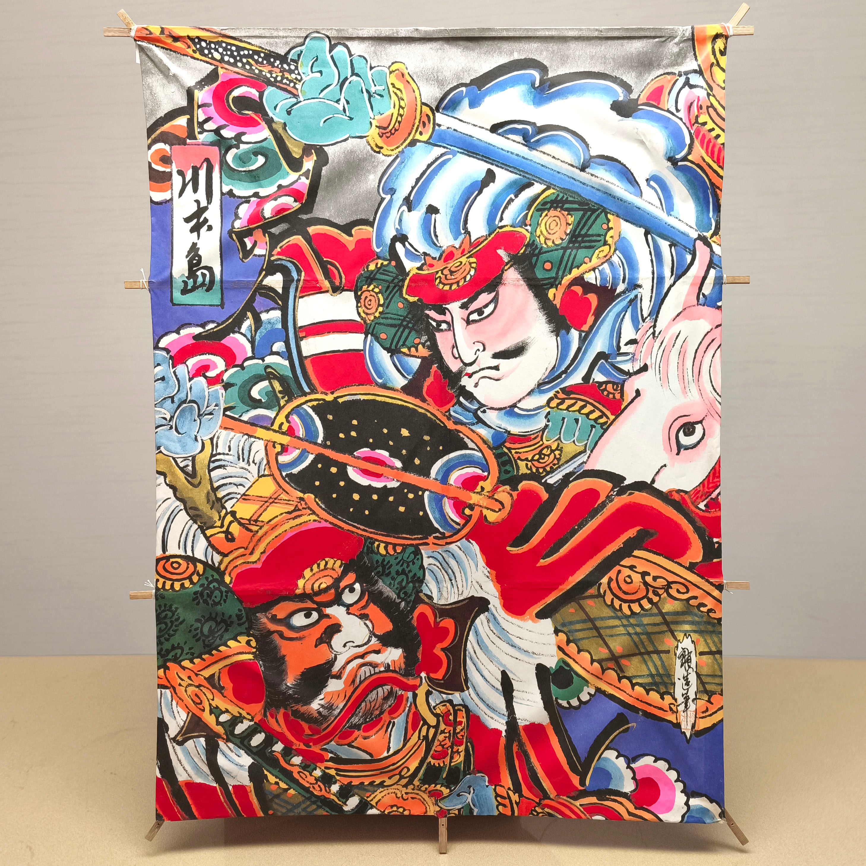 ねぶた・ねぷた・津軽凧絵 | リサイクルショップ宝さがし