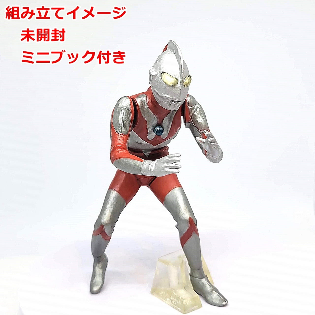 アルティメットソリッド ウルトラマン3 ウルトラマン | 今でも見えてる