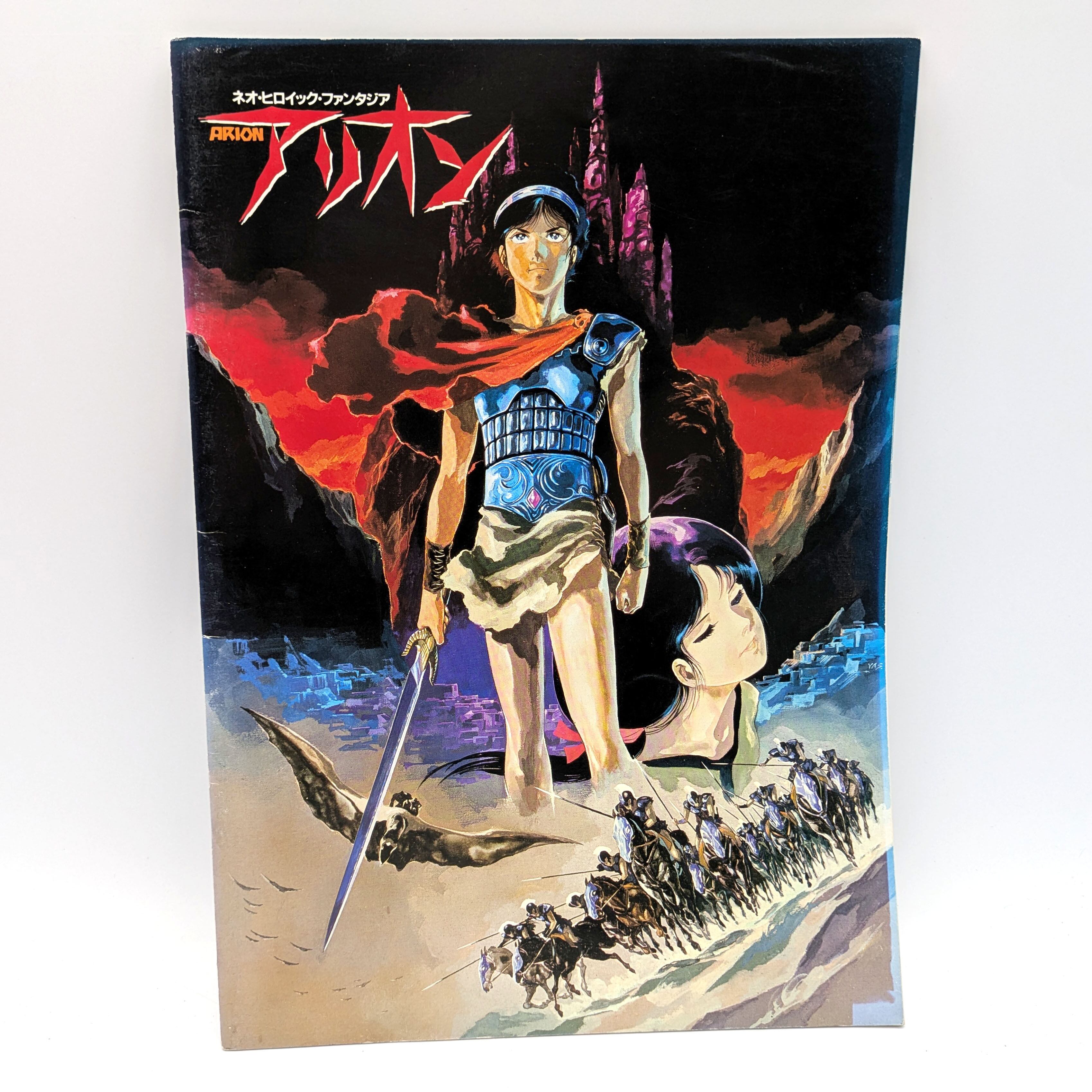 映画パンフレット4冊セット・幻魔大戦・レンズマン・少年ケニヤ