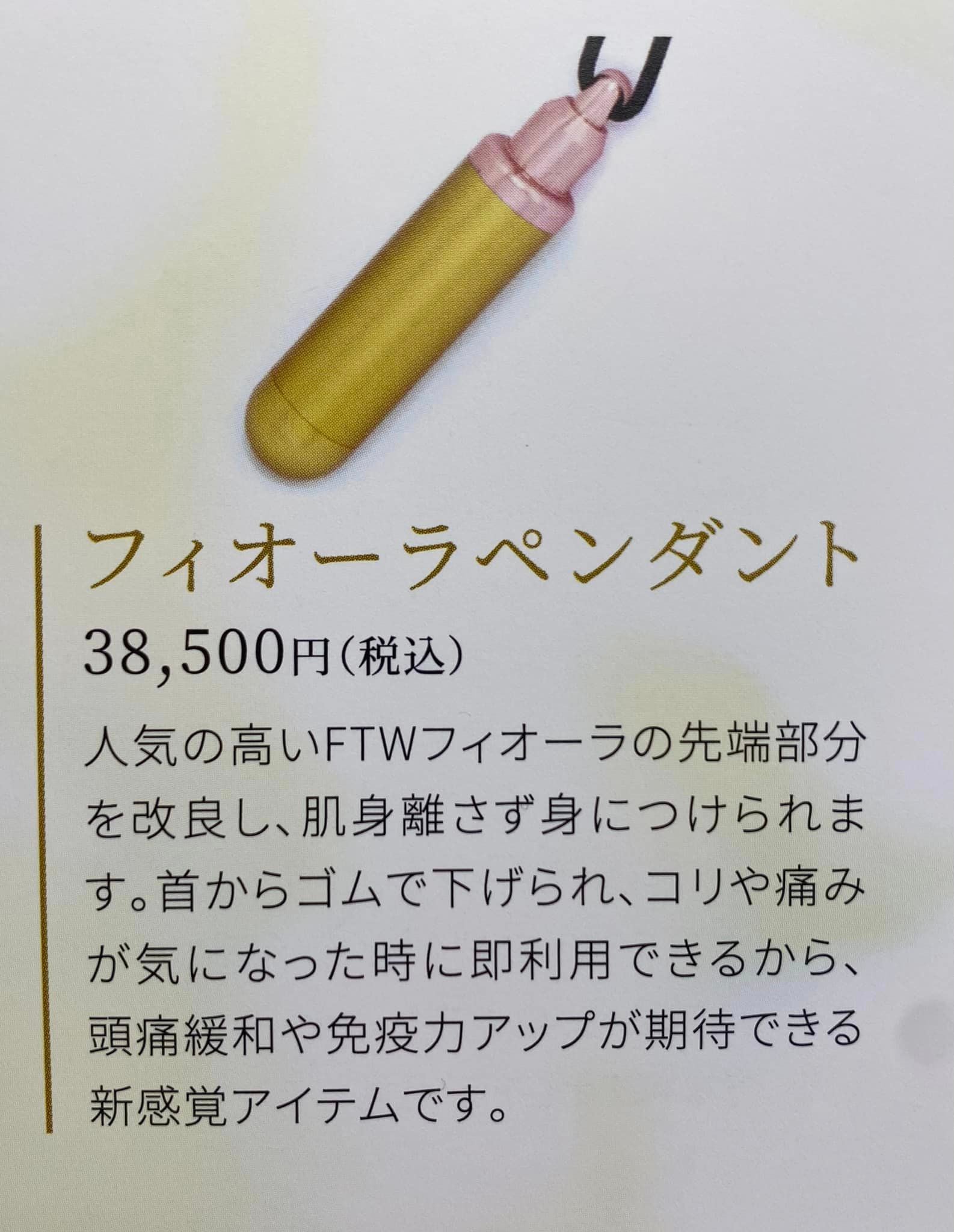 FTWフィオーラペンダント | Momoco Japan