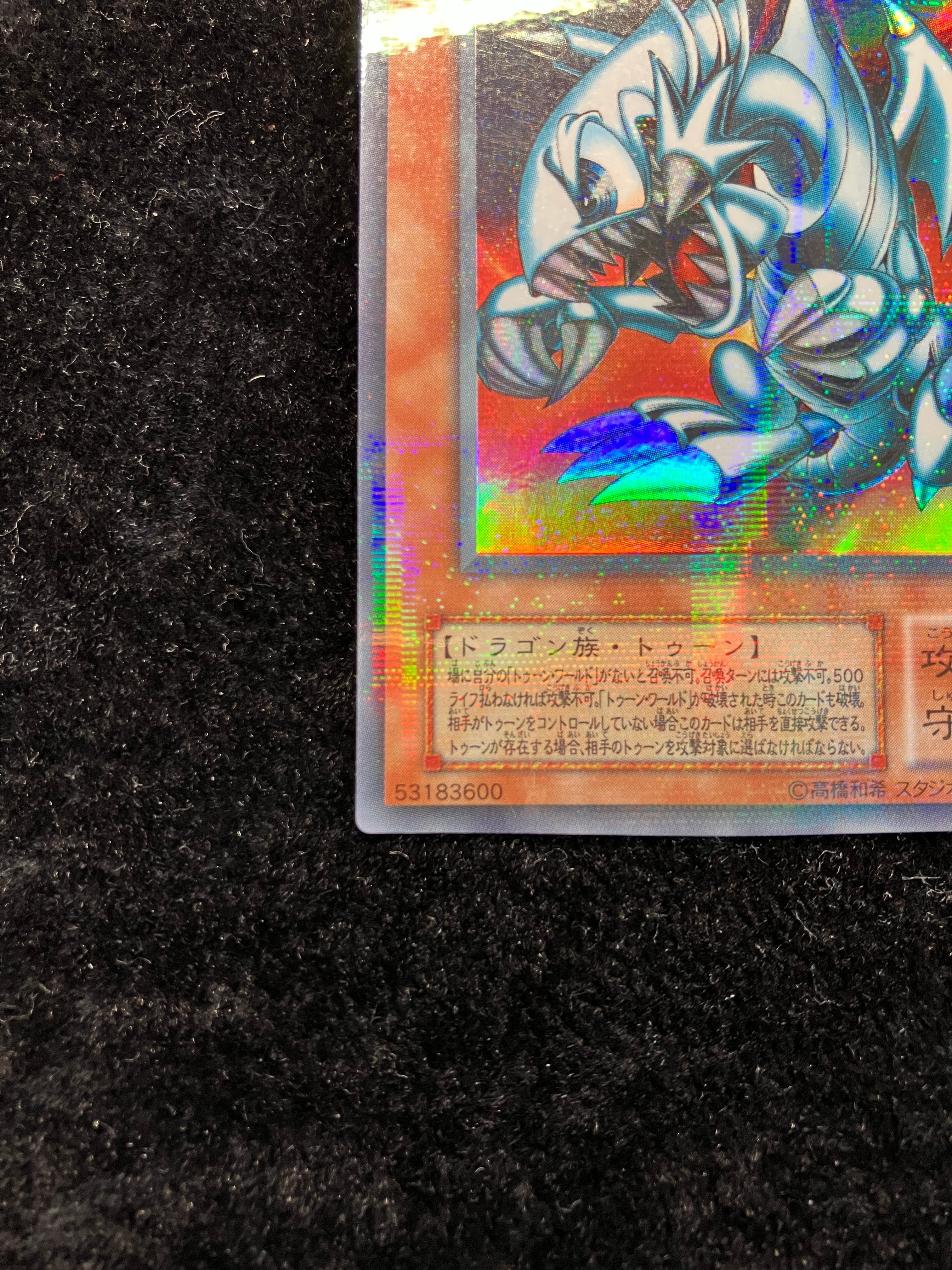 美品】ブルーアイズ・トゥーン・ドラゴン パラレルレア PS-00 | TCG