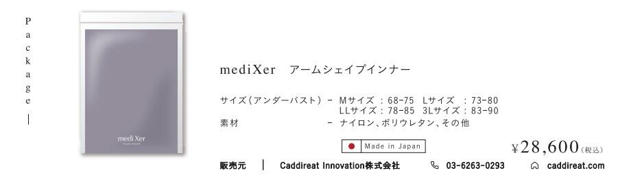 腕痩せ・巻き肩改善・姿勢改善・背中肉・バストサポート✬アーム