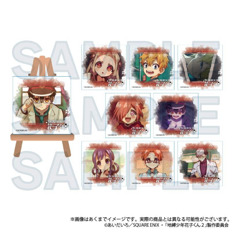 ショートアニメ「放課後少年花子くん」トレーディングぷちキャンバス