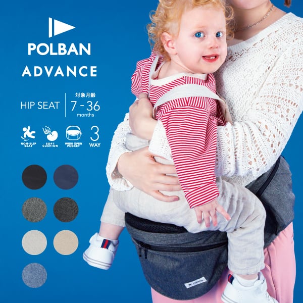 10日間レンタル POLBAN ADVANCE(ポルバン アドバンス) ヒップシート