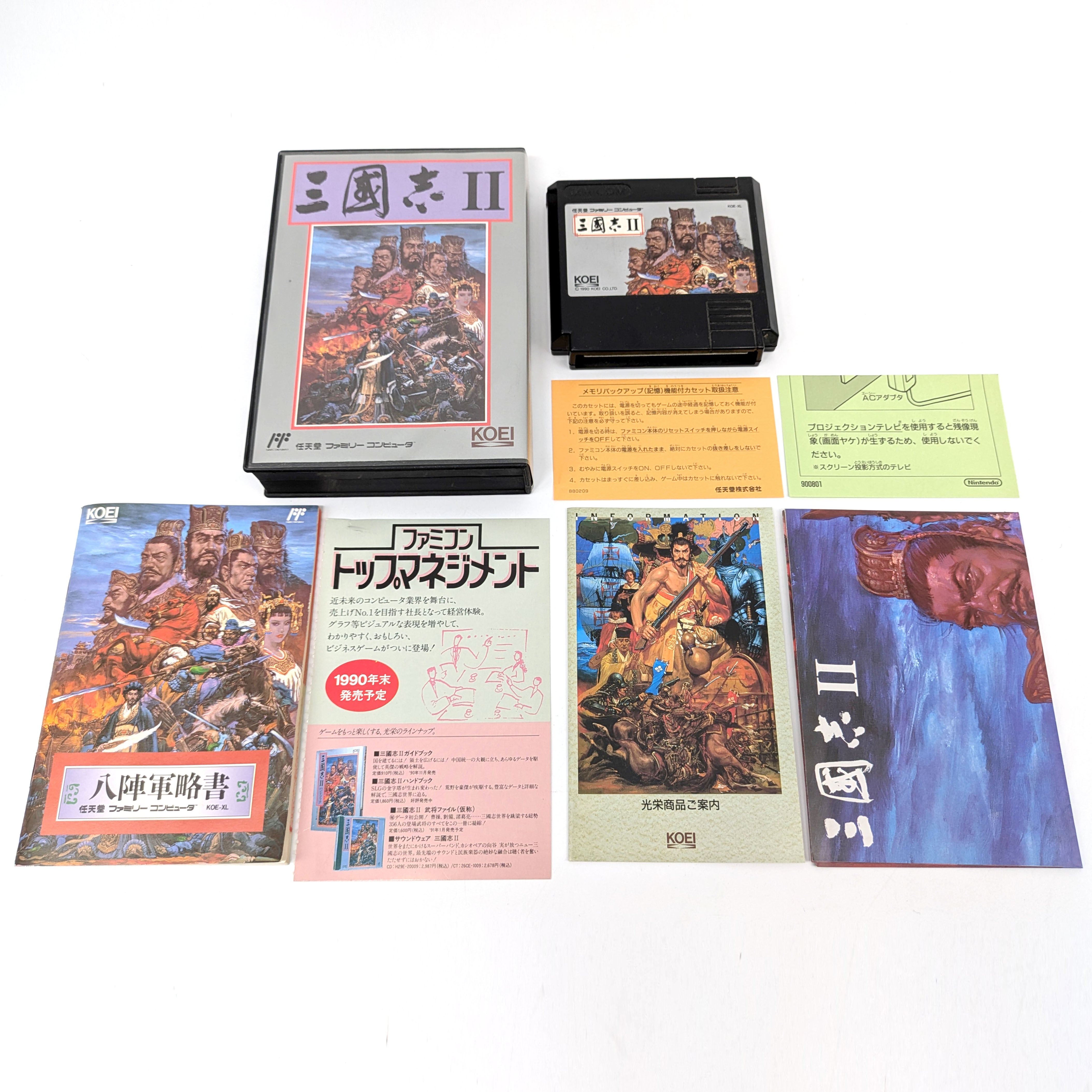KOEI(コーエー)・『三国志Ⅱ』・タイトル正常表示確認済・FCソフト
