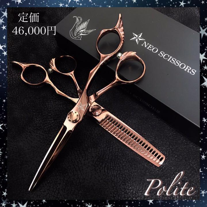パワフルに切れる理美容師サロン用シザーカットバサミ☆トリマー