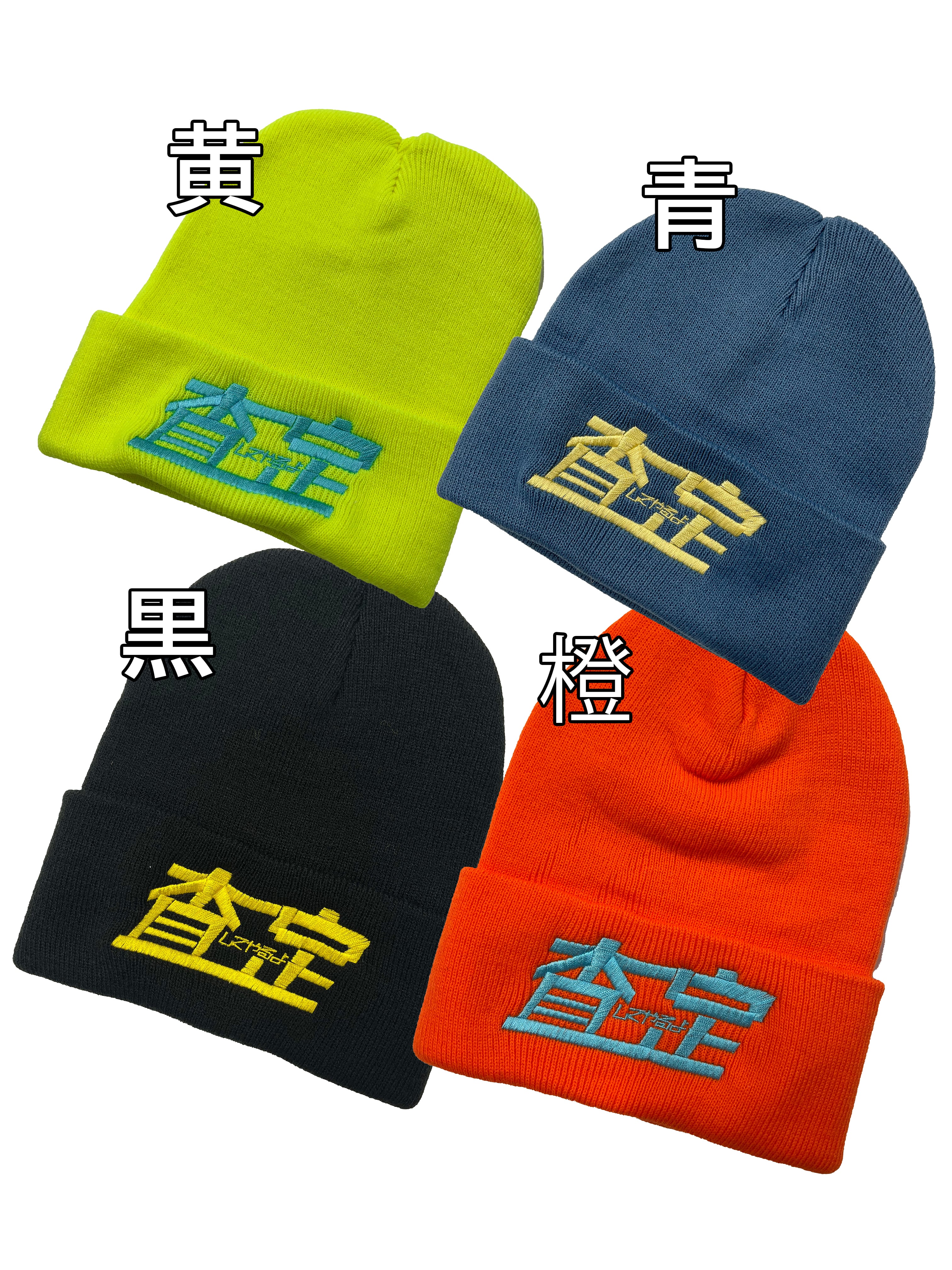 ウナギサヤカ 査定 ニット帽 限定生産品 バレンタインカラー 【公式通販】