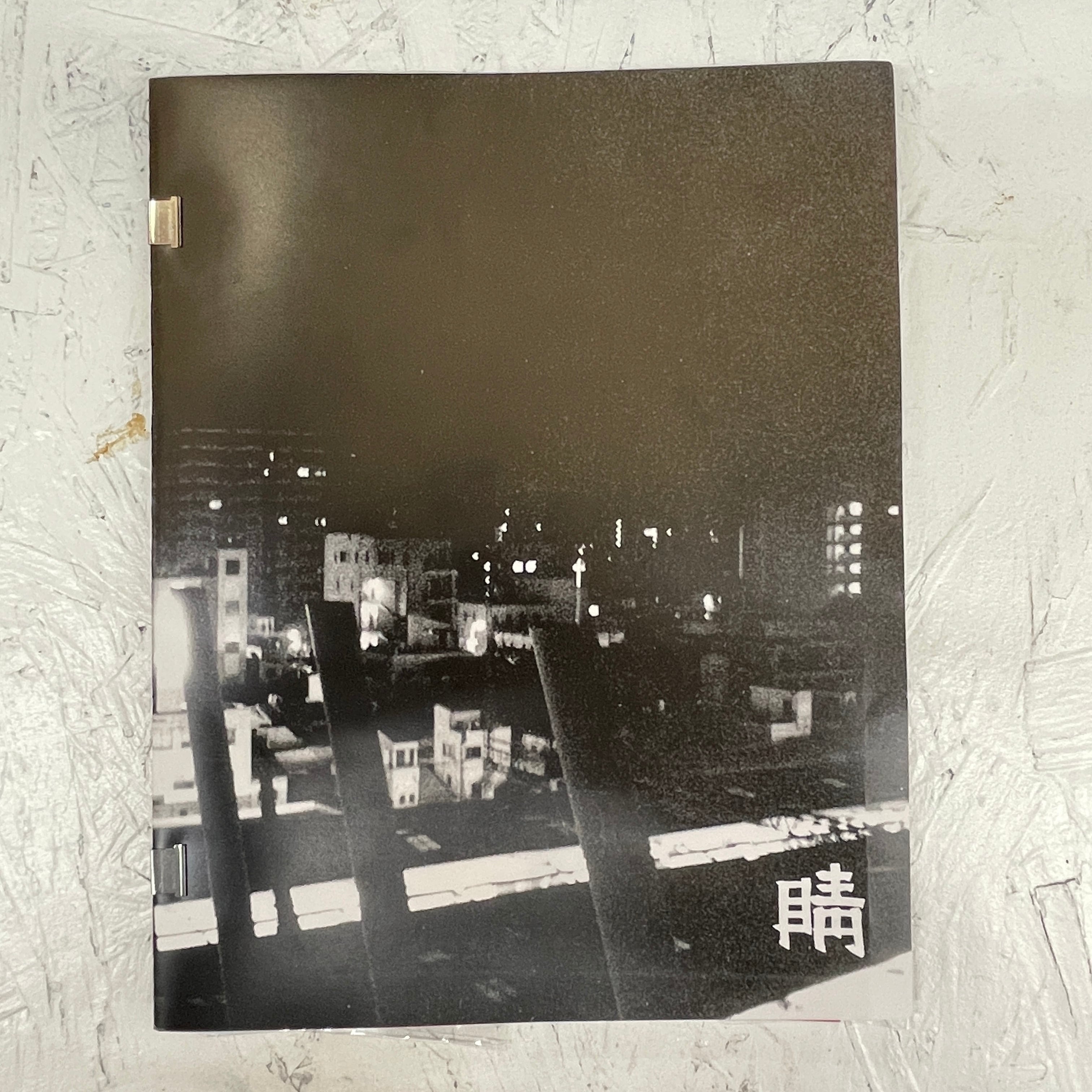 ZINE&BOOKS | VOYAGE KIDS