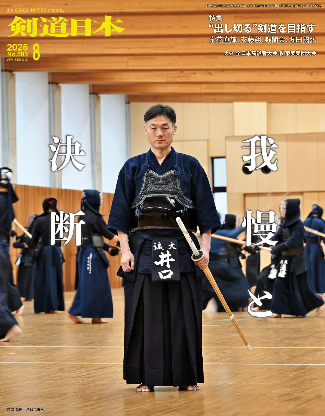 剣道日本オフィシャル通販サイト