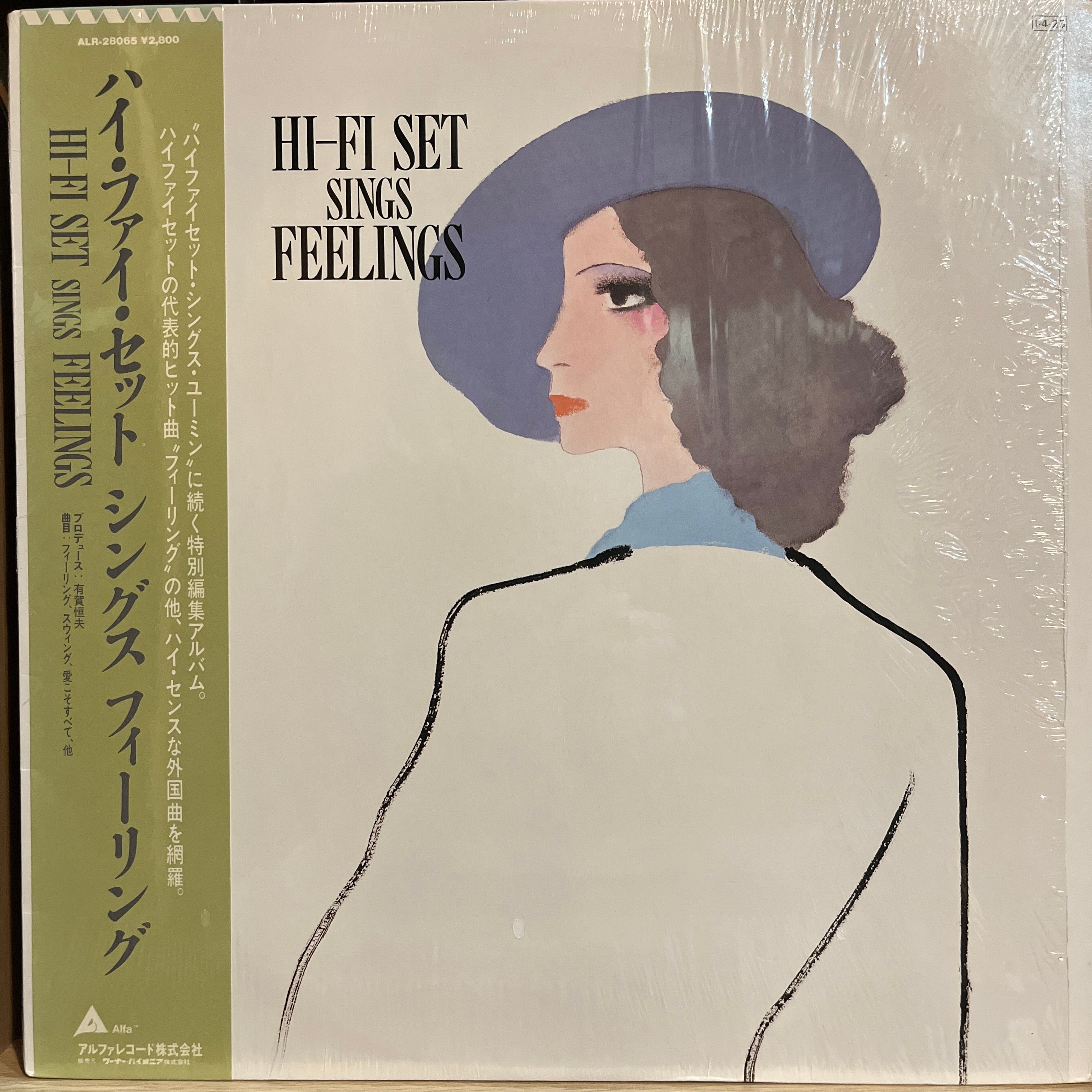 ハイファイセットHi-Fi SET『SINGS FEELING』 | レコードライク 中古