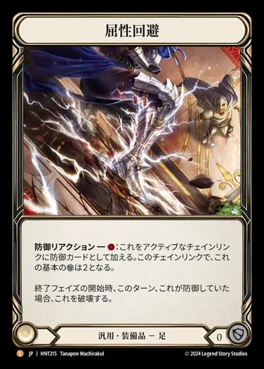 WTR079『RF』【Ninja】Mask of Momentum | カードショップ キウイ屋