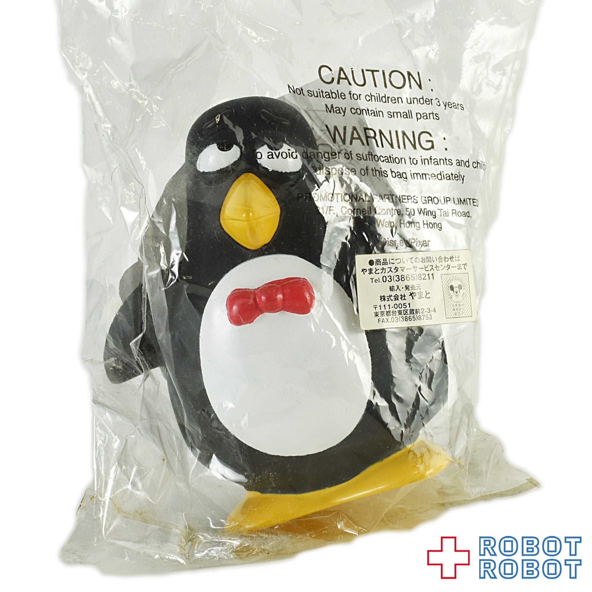 トイ・ストーリー ウィージー ソフビフィギュア 袋入 | ROBOTROBOT
