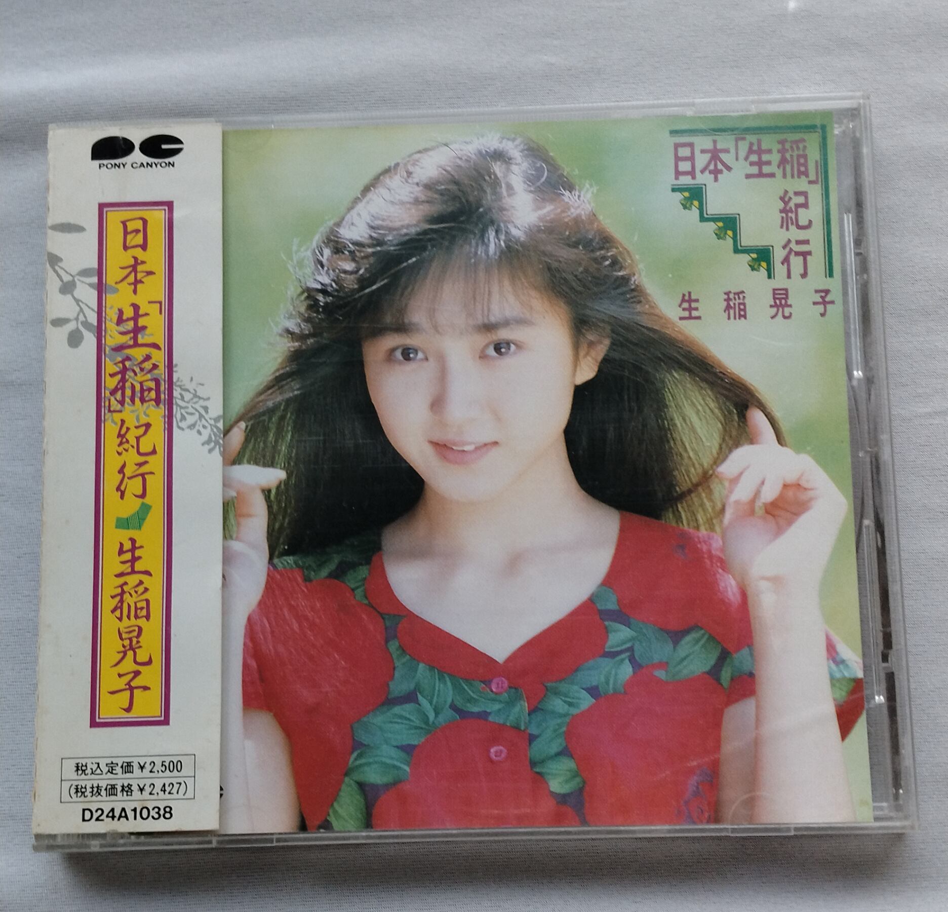 中古CD】「日本『生稲』紀行」（生稲晃子）セカンドオリジナルミニ