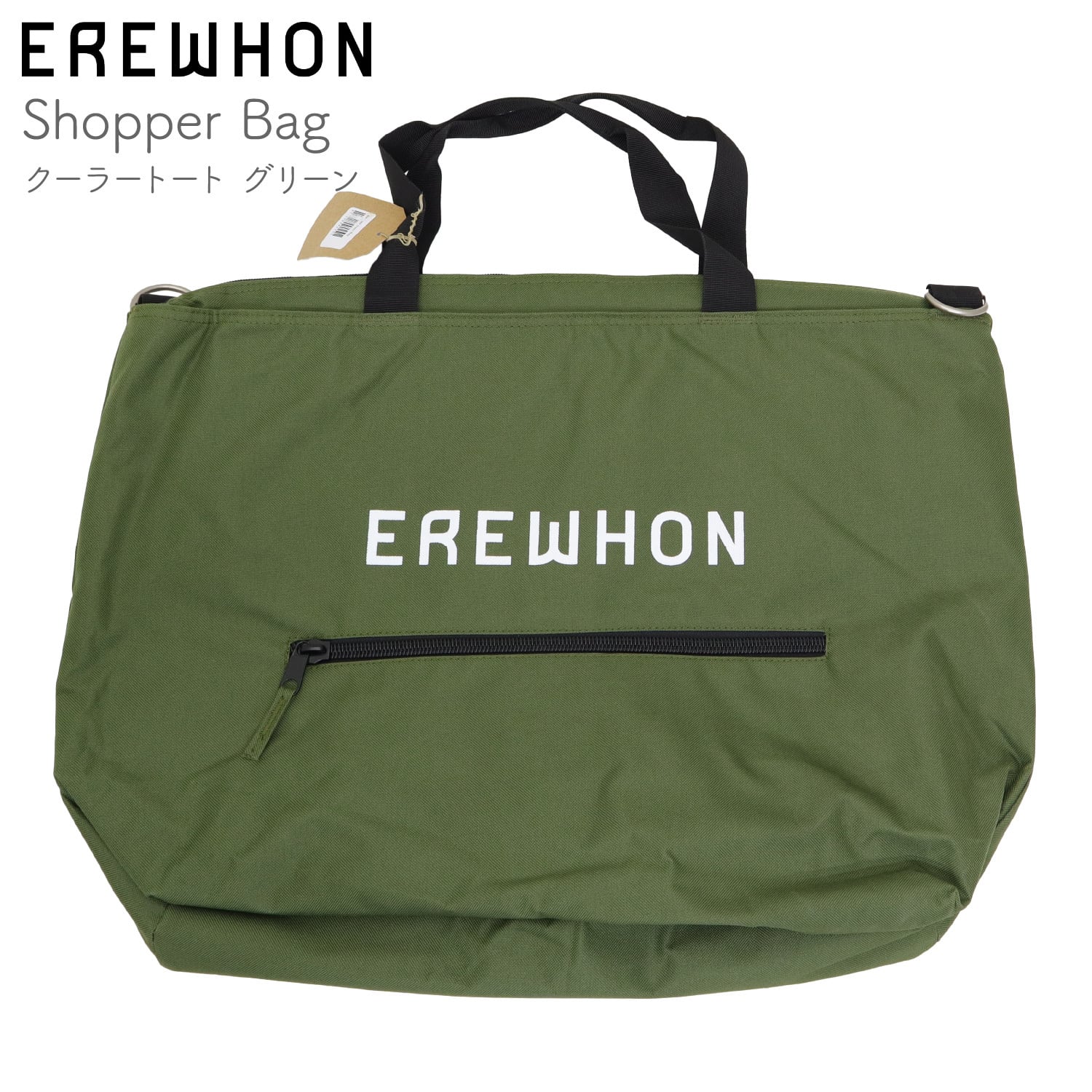 EREWHON エレウォン クーラートートバッグ エコバッグ グリーン | Panipla