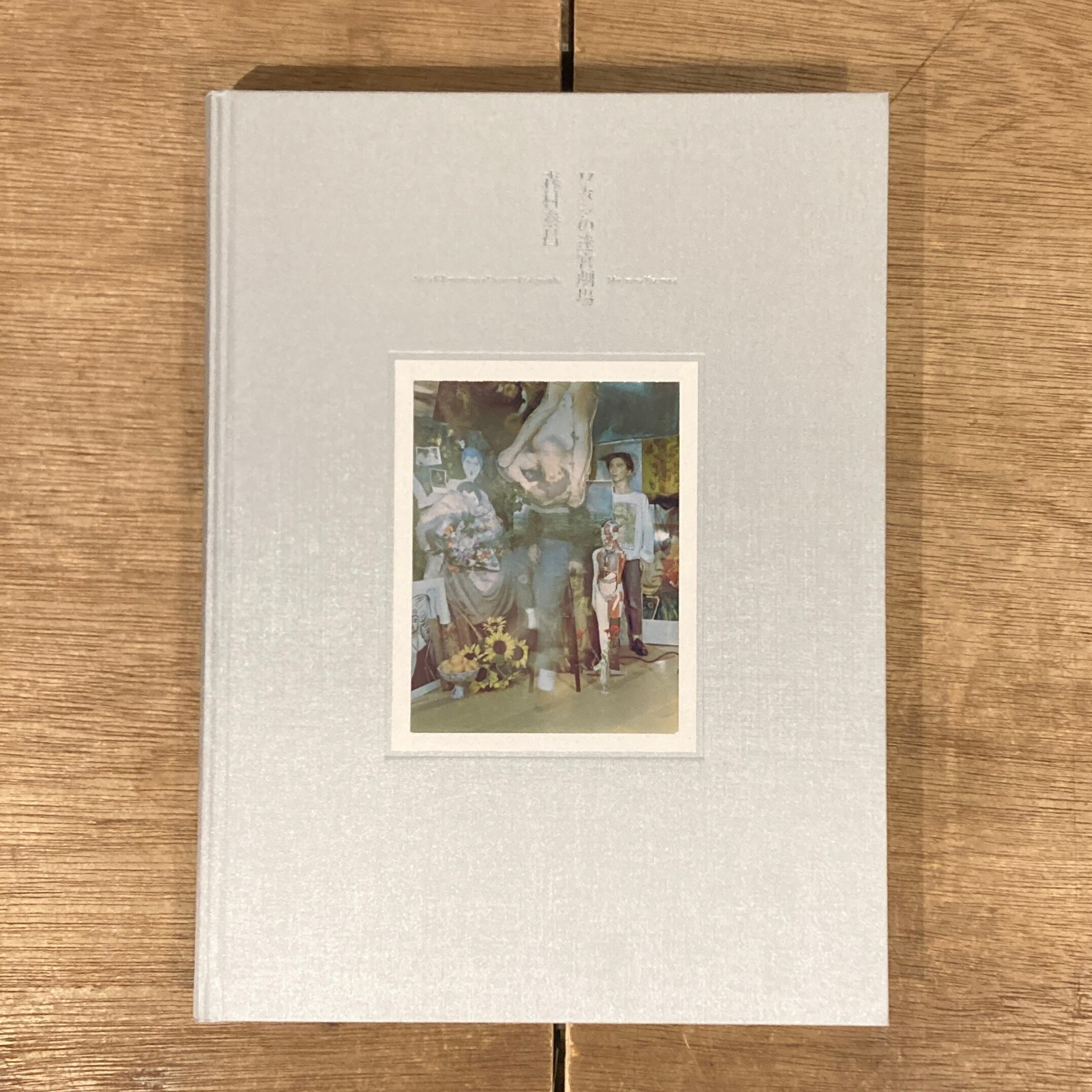 クララ洋裁研究所 / 立花文穂 | 百年