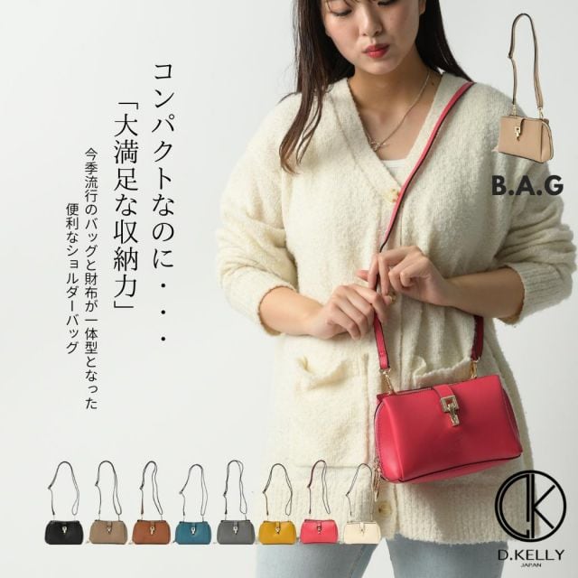 D.KELLY ショルダーバッグ レディース バッグ お財布ショルダー 横 お