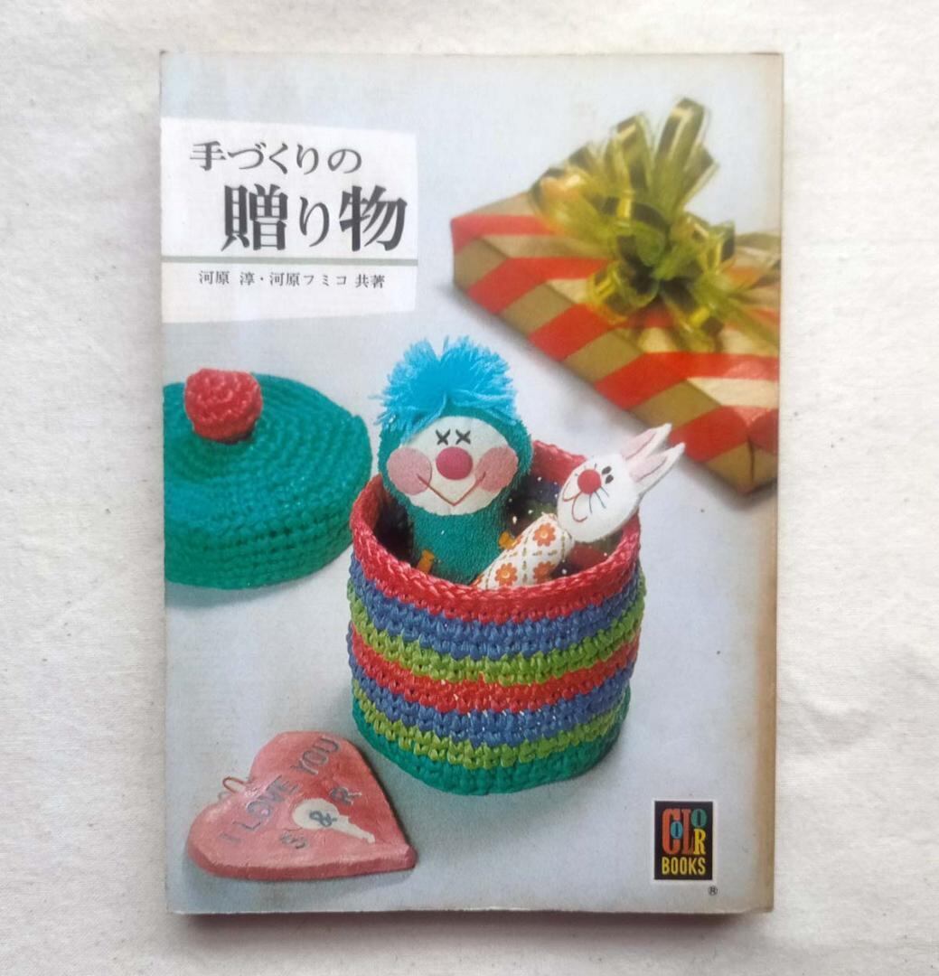 まとめ売り手芸本 超レトロ まとめ売り手芸本 超レトロ