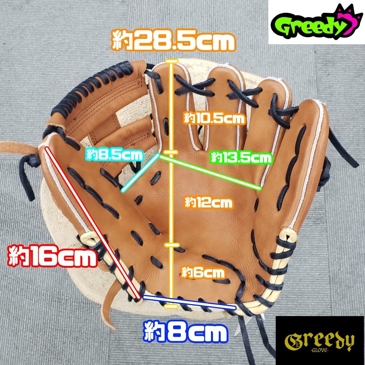 Greedy グリーディー ゴムソフトボール用 軟式野球用 特殊重心グローブ