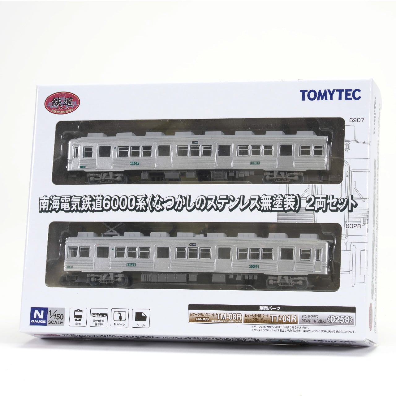 鉄道コレクション 南海電気鉄道6000系 なつかしのステンレス無塗装 2両