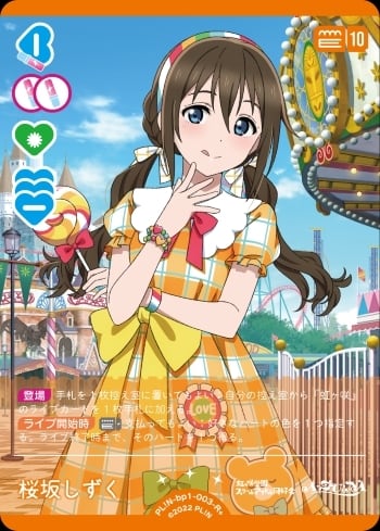 ラブカ】桜坂しずく【R+】PL!N-bp1-003-R+ | 玩具屋ビビズストア