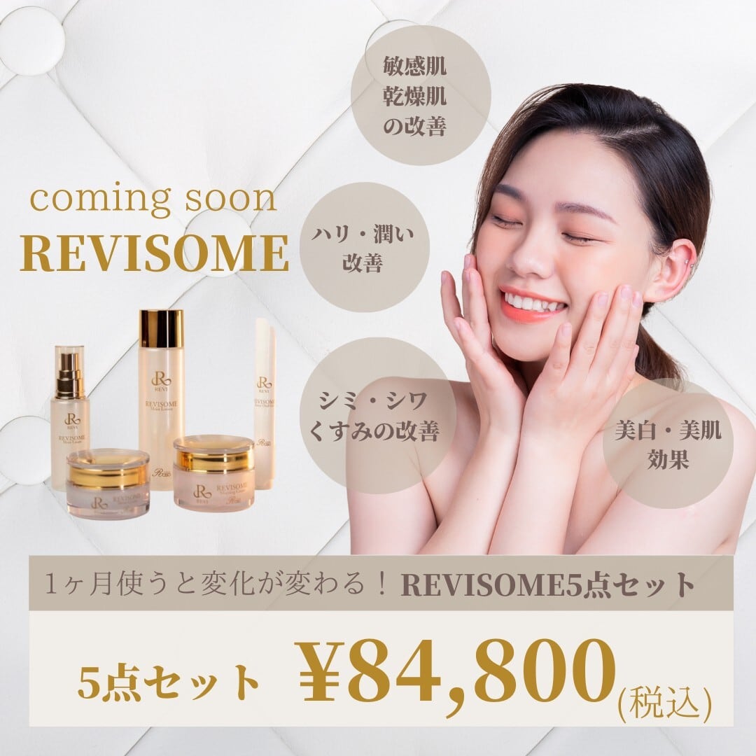 話題のエクソソームシリーズ「REVISOME 5点セット」 | 【公式】REVI