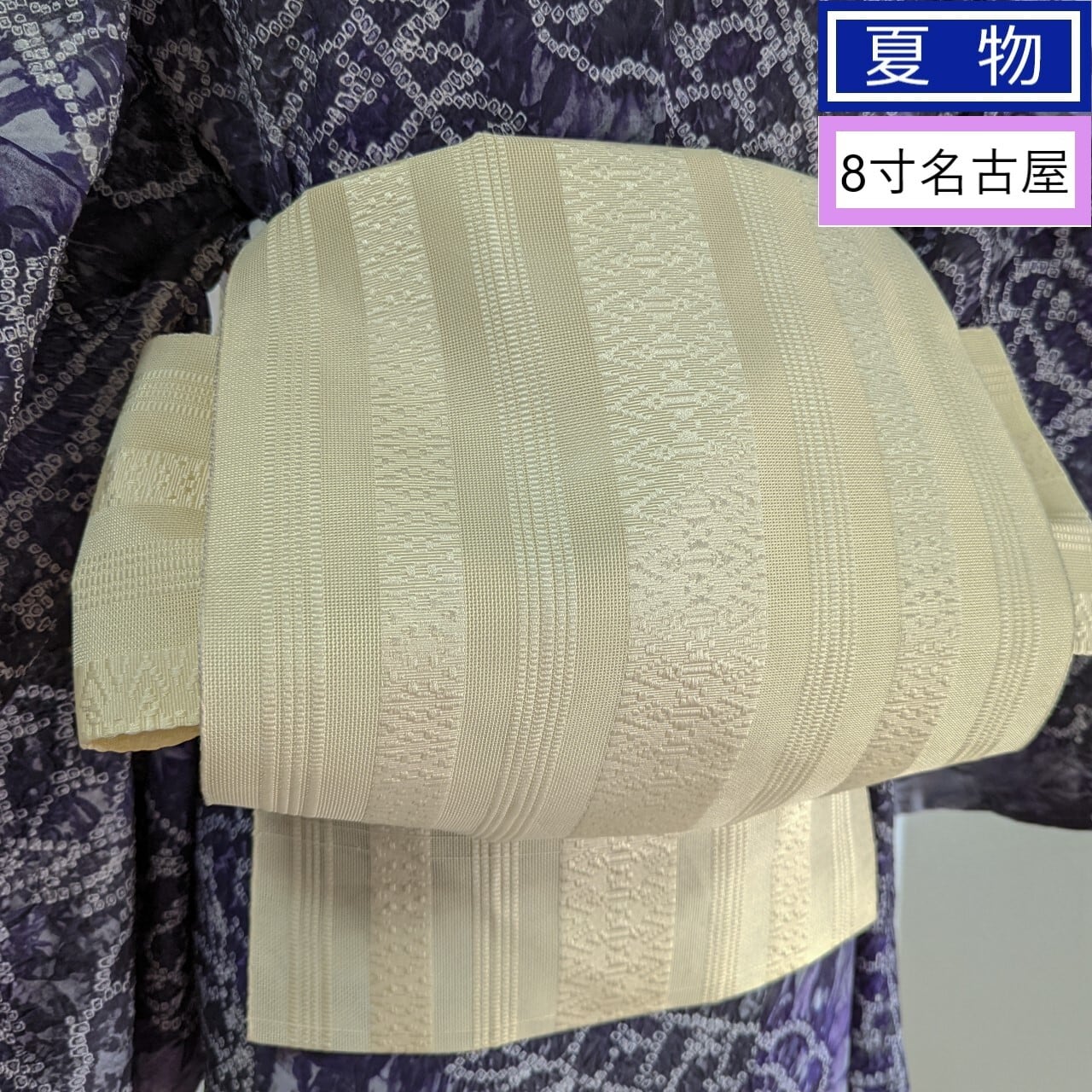 化繊】紗 8寸名古屋帯 博多献上柄 夏帯 松葉仕立て クリーム色系