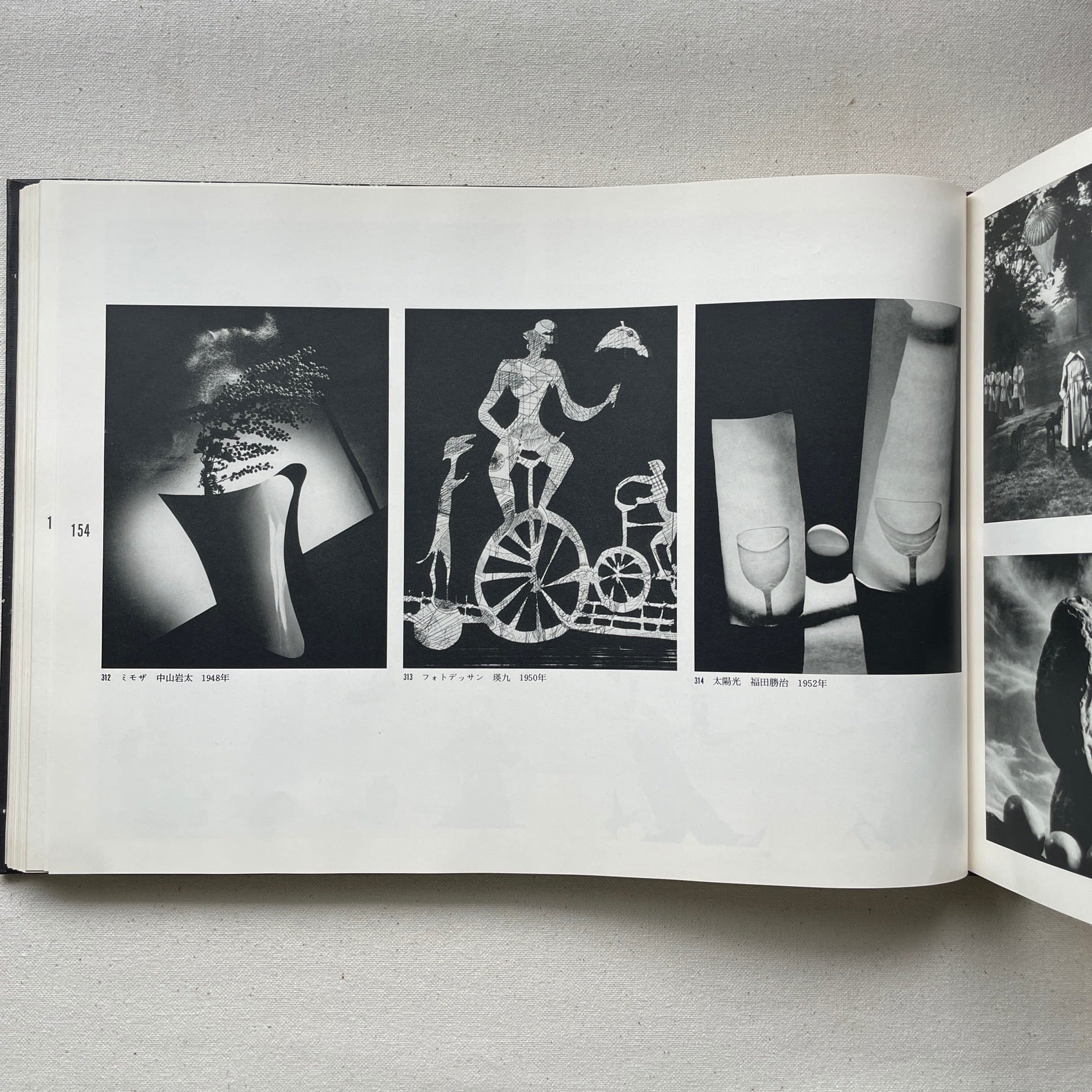 日本現代写真史 1945-1970 | 汀線 / TEISEN BOOKS