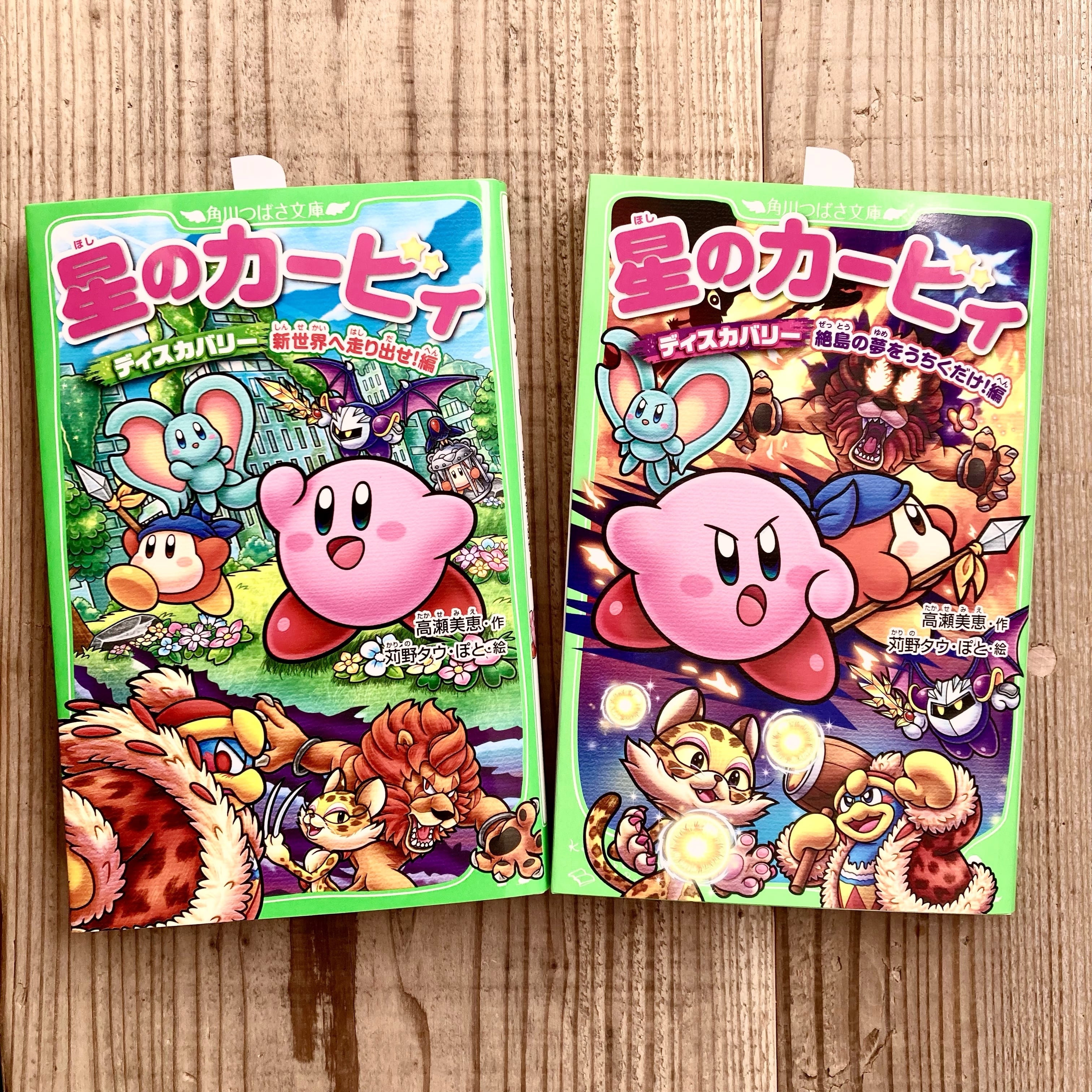 星のカービィ 29冊 星のカービィ 29冊 星のカービィ 29冊 星のカービィ