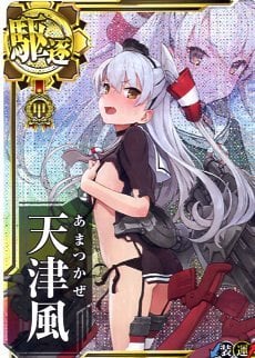 艦これアーケード 天津風 甲勲章 【中破】 | 静屋