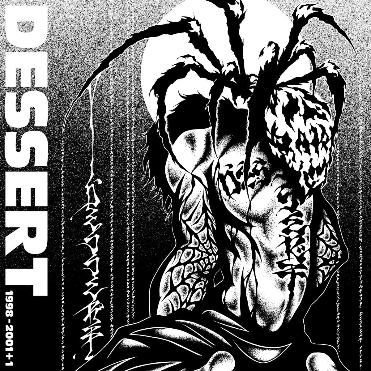 DESSERT【1998-2001+1】CD | GAIN GROUND