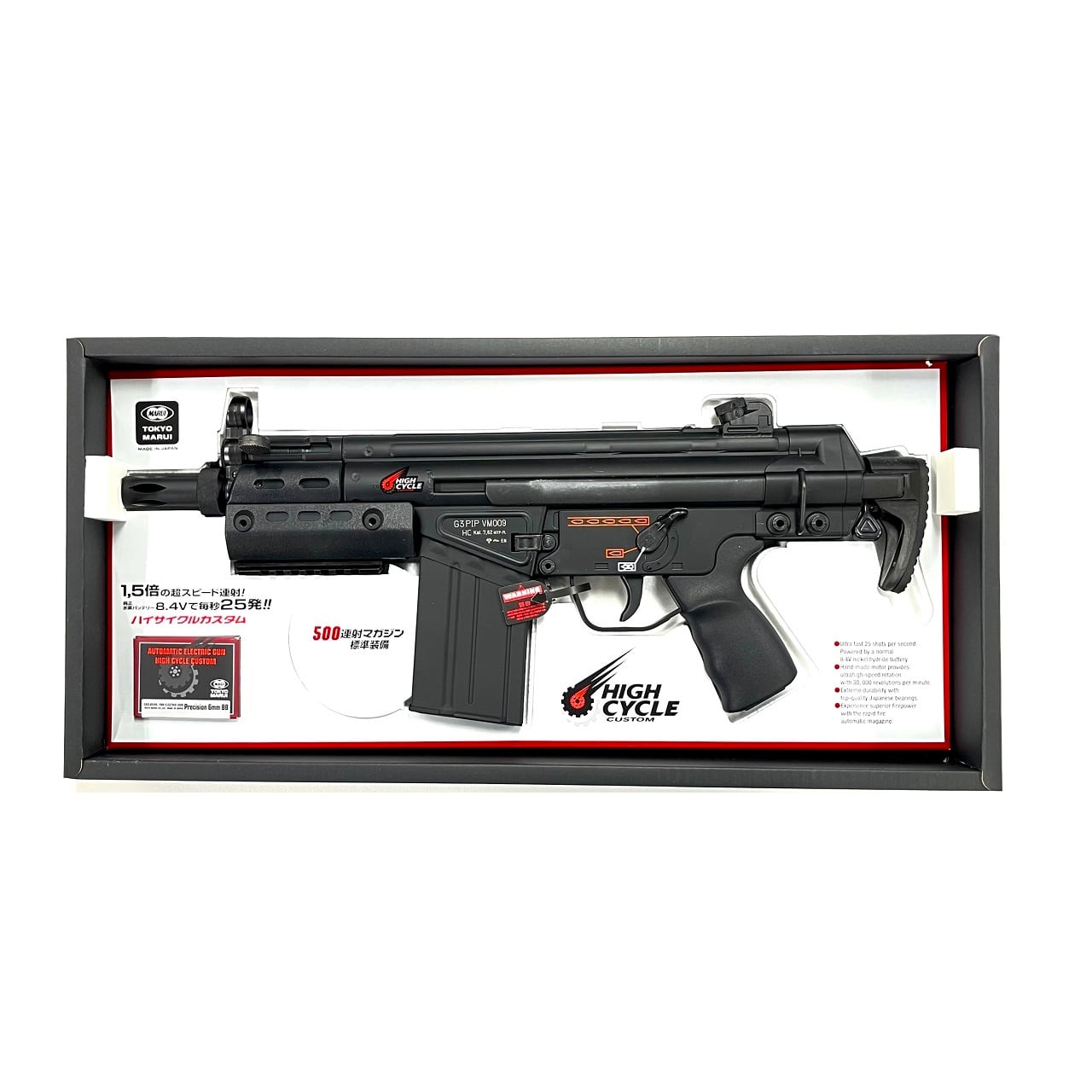 東京マルイ】ハイサイクル電動ガン G3SAS HC | TARGET-1 ONLINE