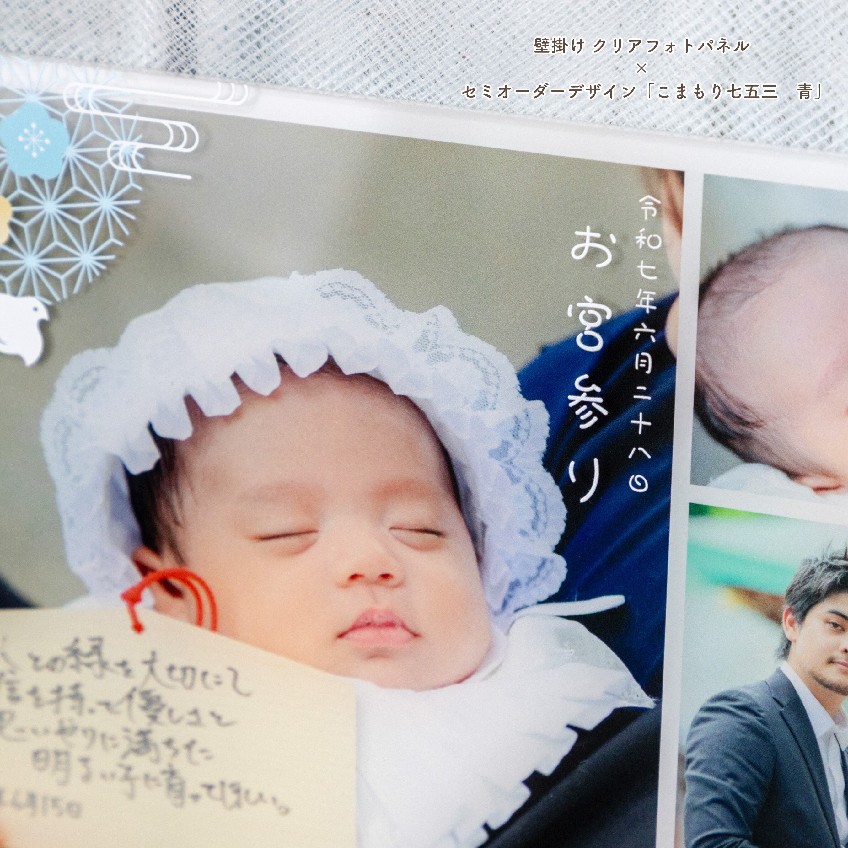 L（B4）壁掛け アクリル フォトパネル｜七五三・お宮参り・ニュー