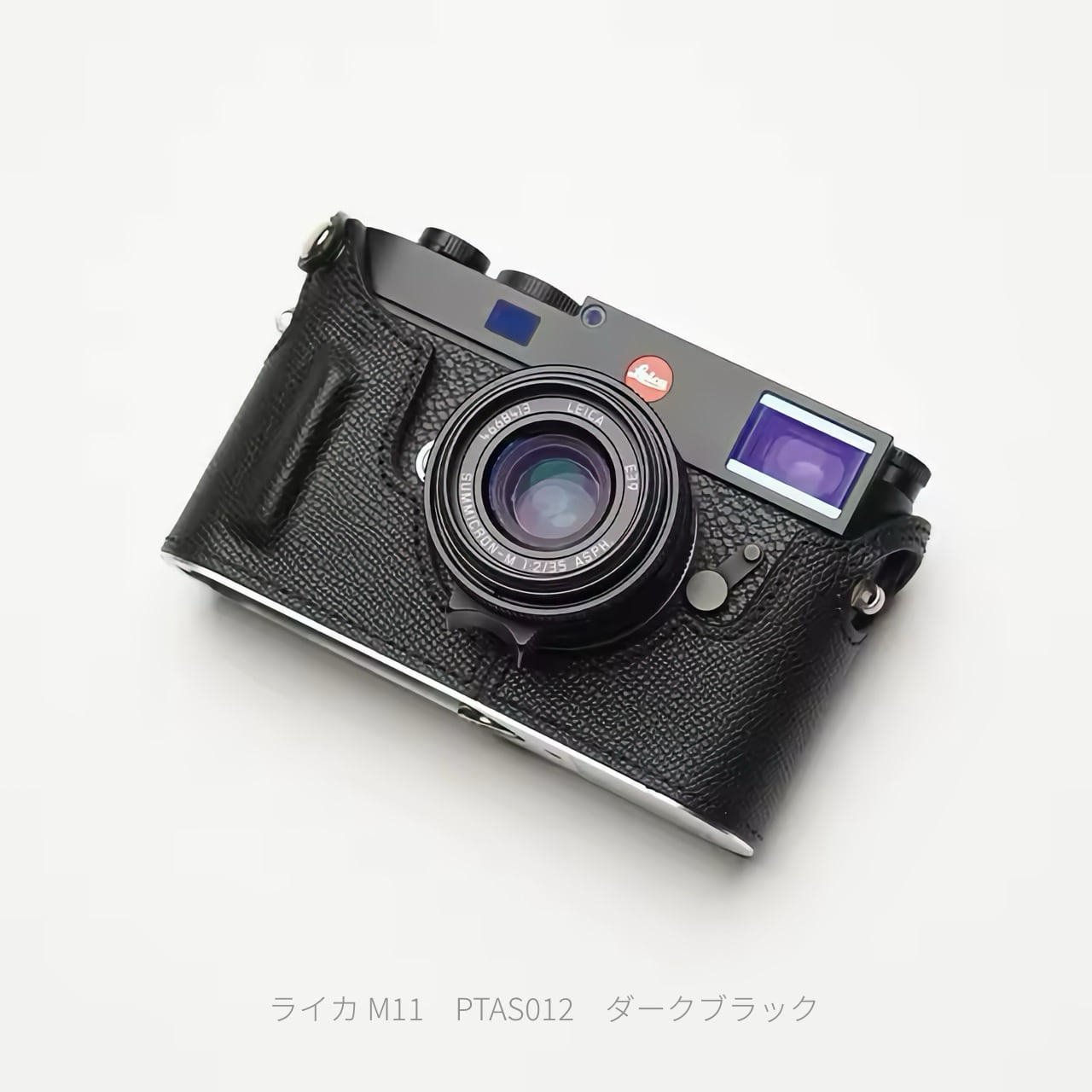 ライカ M11 専用ボディケース クラシック（グリップ付） | Mr.Stone